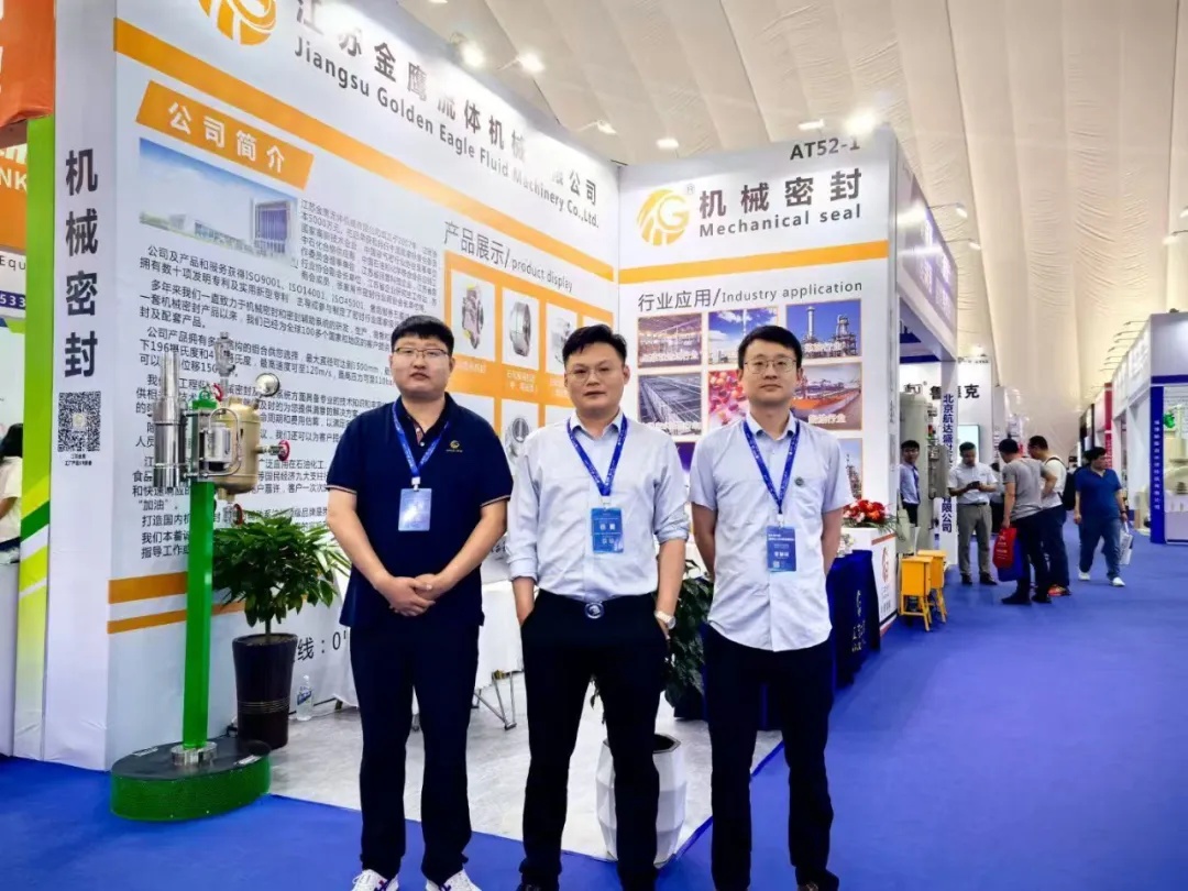 江蘇金鷹流體機械 | 山東淄博化工技術裝備展會圓滿落幕！
