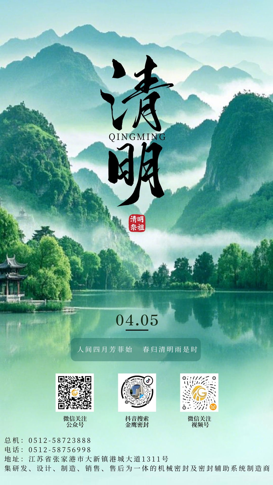 江蘇金鷹流體機械 | 清風(fēng)化雨，寄意綿長