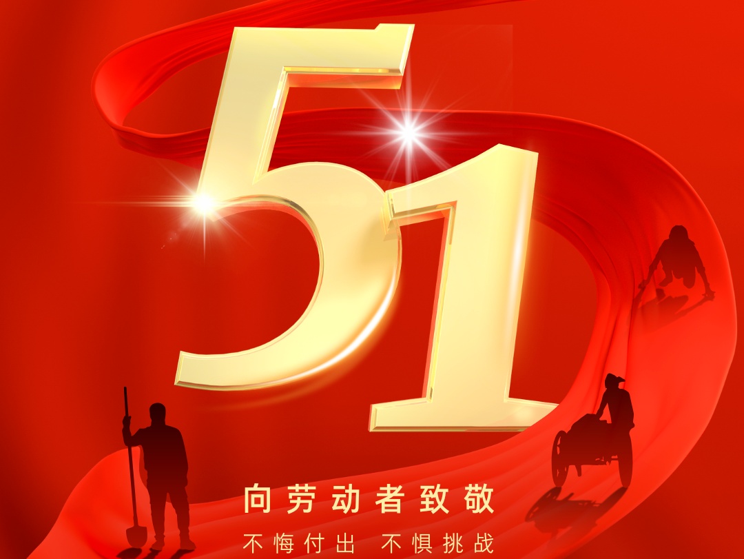 江蘇金鷹流體機械 | 五一快樂!