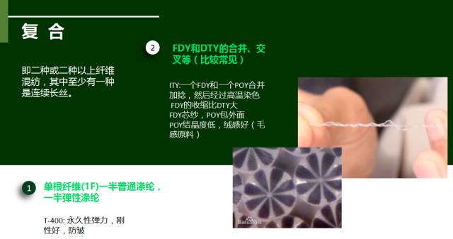 滌綸面料基礎知識